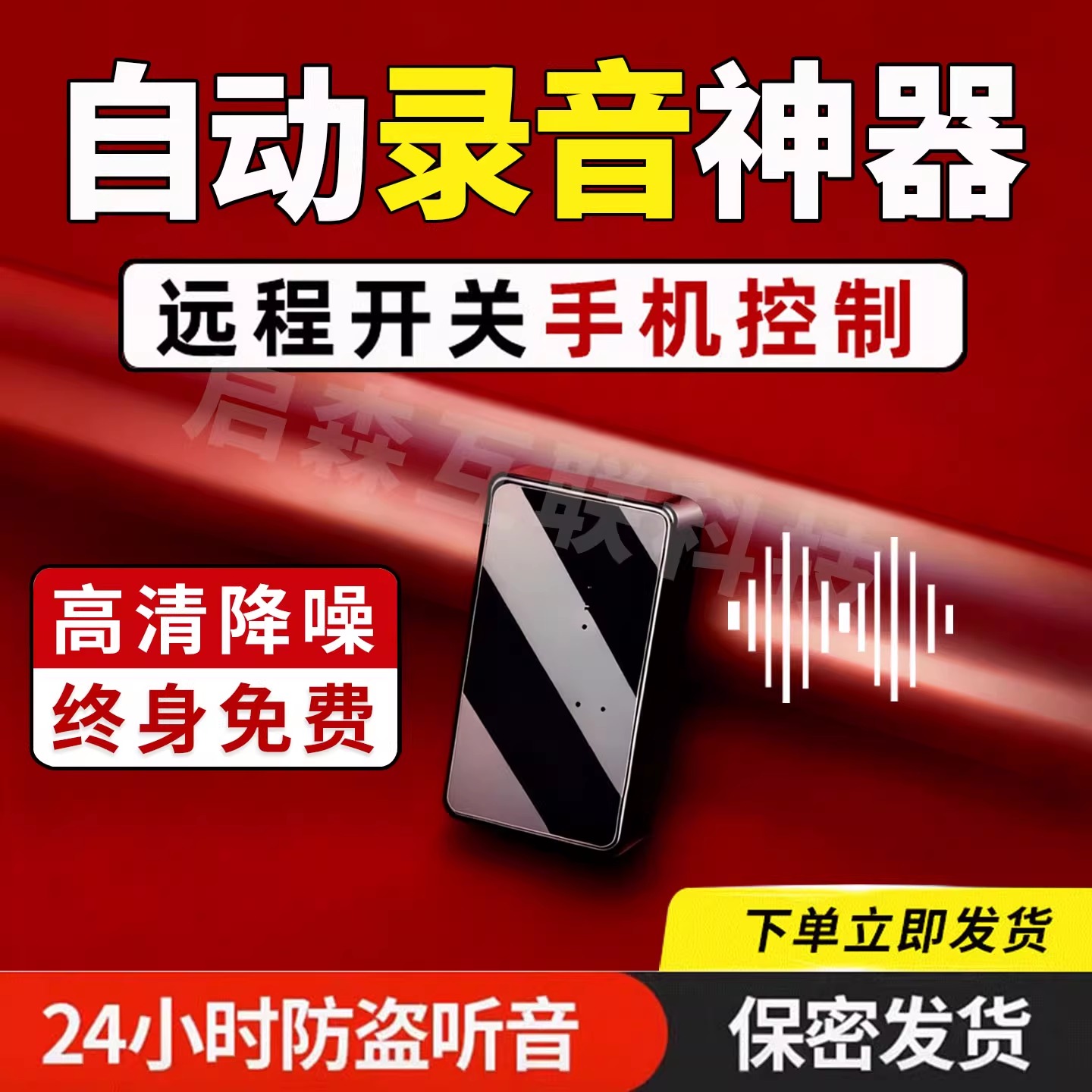 车载跟踪实时录音器反监听设备监视器定位器手机追踪定位监控听器