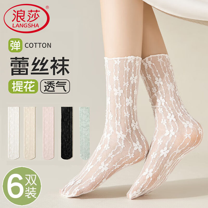 浪莎蕾丝袜子女薄款洛丽塔乐福鞋袜子白色堆堆袜网纱花边JK仙女袜