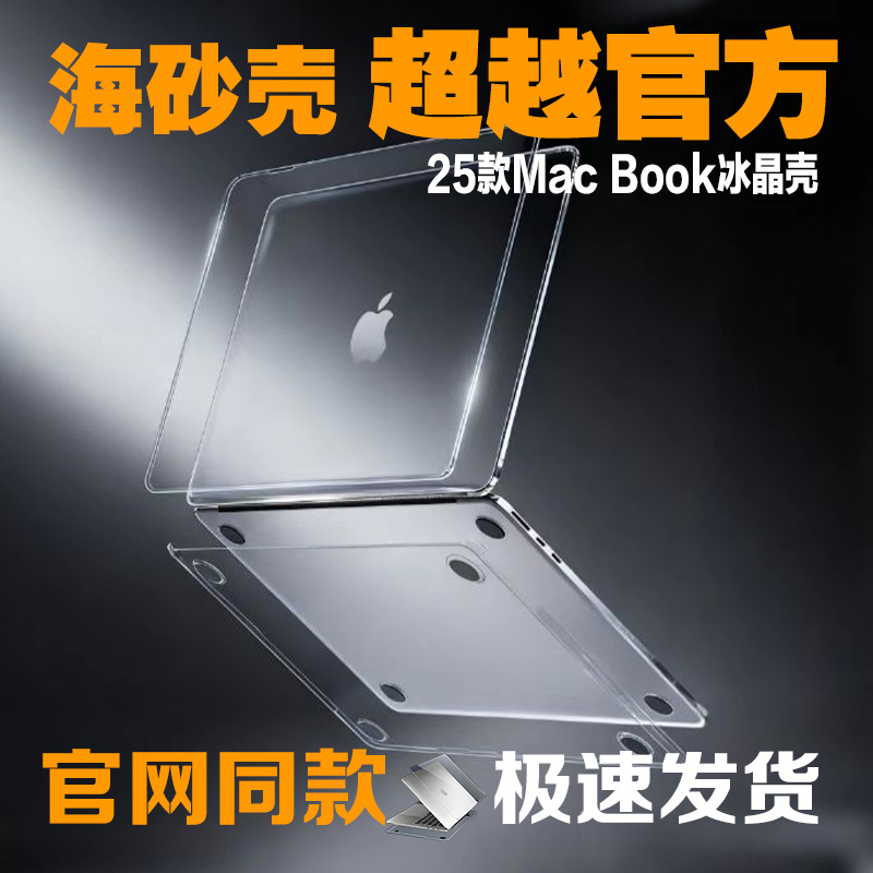 适用苹果macbookair保护壳