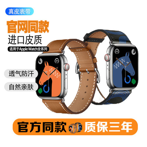 手表watch真皮手表带爱马