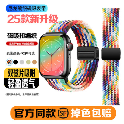手表带watch尼龙磁吸编织表带