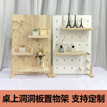 学生学习家用桌面置物架实木多层洞洞板书桌多功能装饰收纳展示架