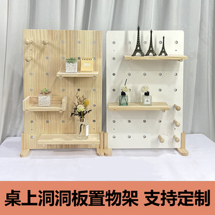 饰收纳展示架 学生学习家用桌面置物架实木多层洞洞板书桌多功能装