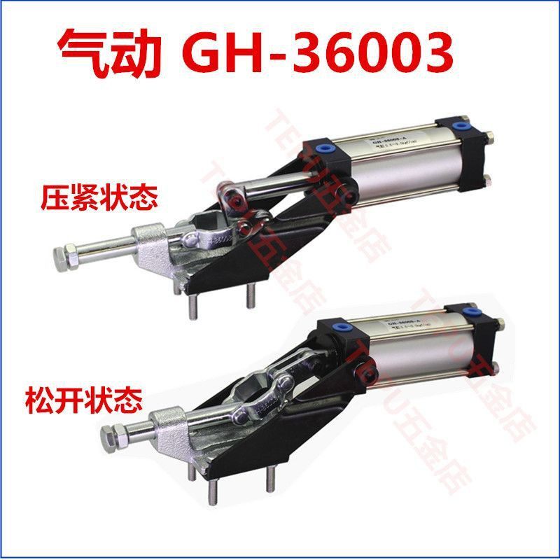 GH HS 36301A 36003A 305EA 36330A气动式推拉快速夹钳 工装夹具
