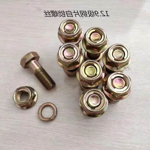 农用旋耕机刀片245旋耕刀片转用螺丝10.9级螺丝12.9级自锁母螺丝