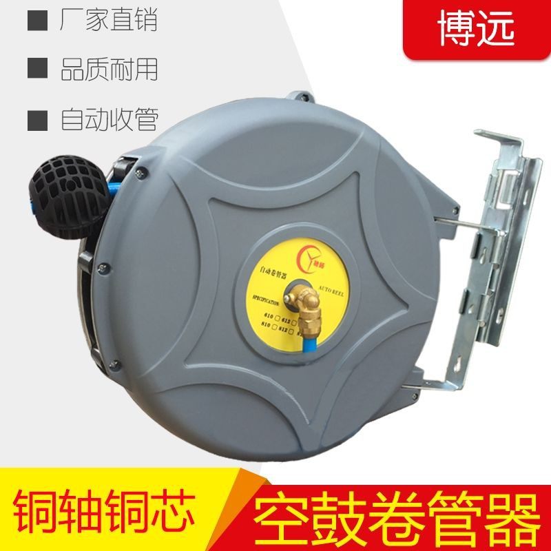 自动伸缩卷管器自动回收气管收管器卷线器绕管器水鼓电鼓气鼓空鼓