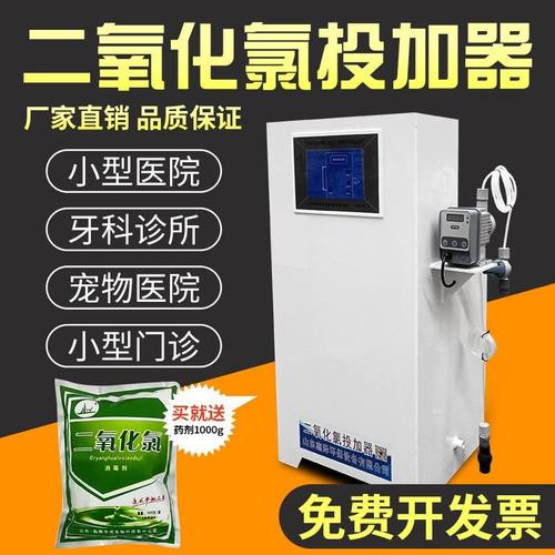 二氧化氯投加器A&B剂消毒剂发生器饮用水医院加氯机污水处理设备