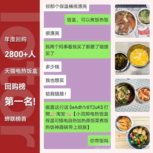 lotor加热饭盒电热保温可插电办公室自带蒸饭菜自热饭神器上班族