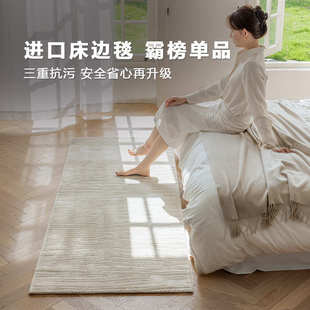 古臻进口卧室床尾地毯 防水抗污高级感现代简约床边毯素色儿童房