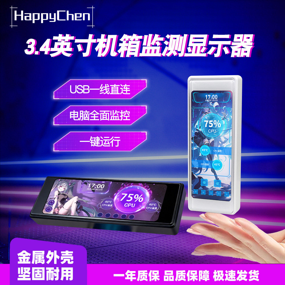 小型条型副屏机箱USB免AIDA64图片