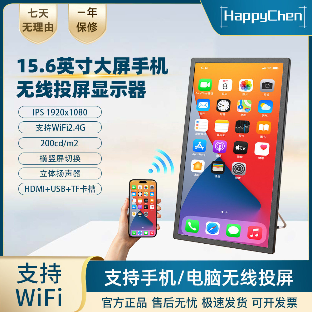2K大屏手机无线投屏便携屏