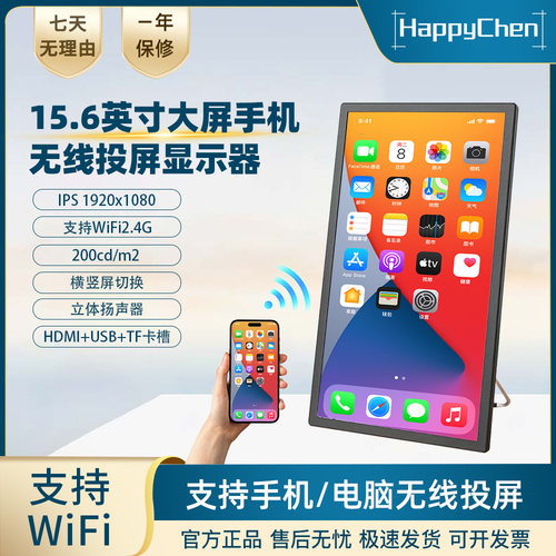 2K大屏手机无线投屏便携屏