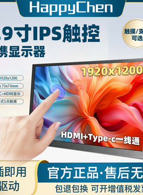 高清显示器拓展多屏显示副屏