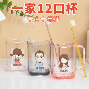 速发刷牙杯漱口杯儿漱杯子洗童牙杯刷情侣一家三口四口塑料牙缸套