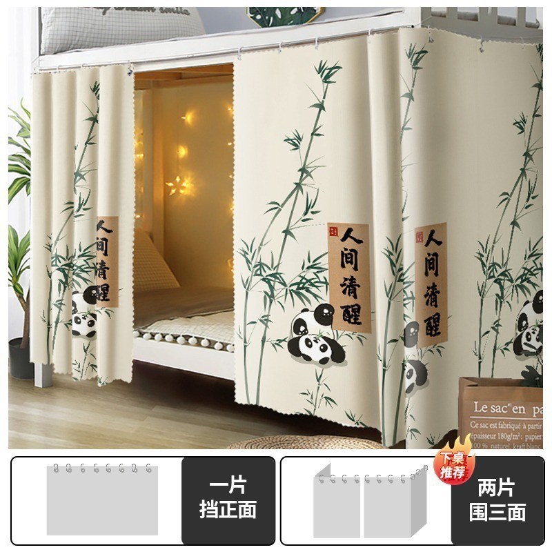 速发大学生上舍遮光床帘上铺宿下铺床围挡布单人寝桌帘子工厂窗帘