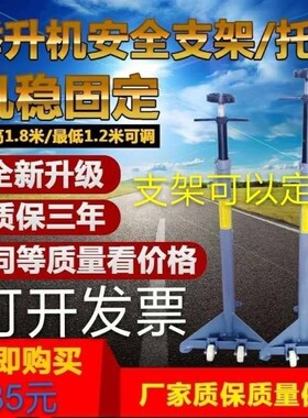 速发升邮举包机安全支架保架支险举升机保险支撑架高位支架