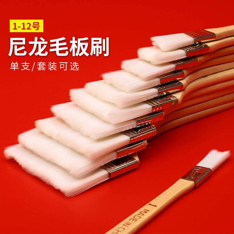 速发卫庄毛刷软头尼龙板刷美术手绘墙绘笔刷短柄水粉丙烯国画底纹