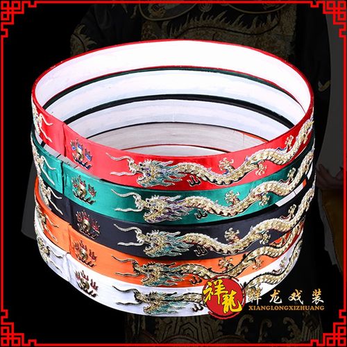 速发祥龙致装全金龙玉带蟒京剧戏曲男 袍精戏绣花配件舞台演出腰