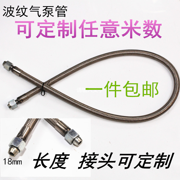 速发货车农用车高温钢编气泵管 打气泵管气管刹车管干燥器总成连