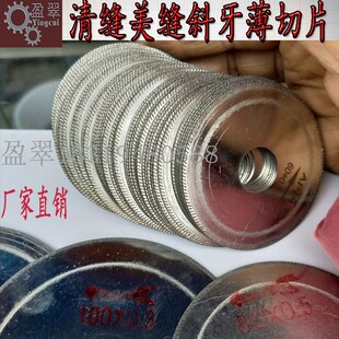 速发直销美缝切割锯玉石大理石陶瓷开缝清斜片片石材角磨机缝牙薄