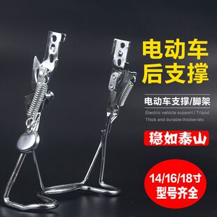 速发电动车后撑撑动踏脚车双撑双支撑脚架大支架车梯支梯站脚踢电
