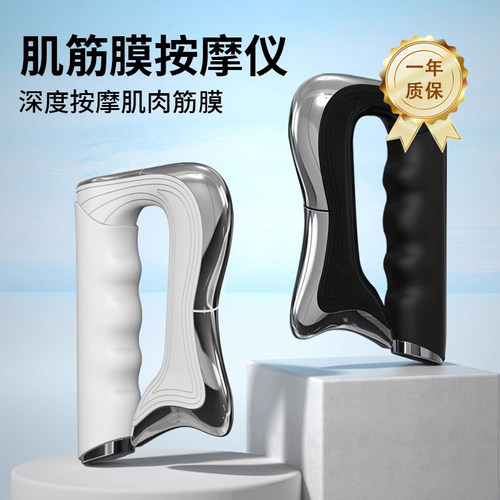速发电自式筋膜刀专业级颈膜刀放松肌肉松方工具斜解肌动用微电流