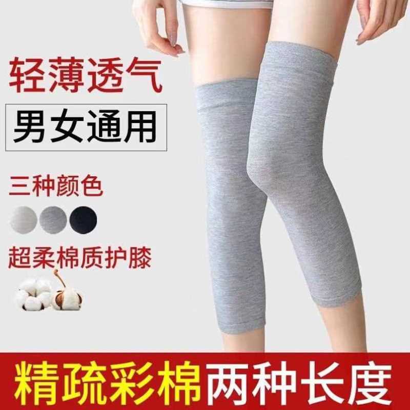 速发夏天空调房护膝袜套过膝加长膝盖护套护腿长筒套薄款防滑防脱