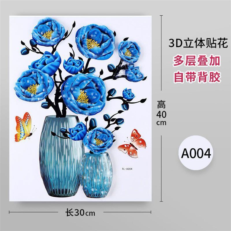 速发立体贴花装饰墙贴画自粘墙纸卧室门贴冰箱贴膜衣柜贴纸墙壁遮