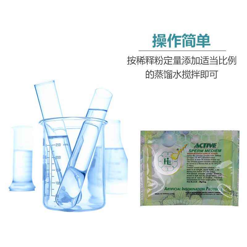 速发亚卫稀释粉 猪精液稀释粉 公猪用稀释保存剂营养粉 2小包装