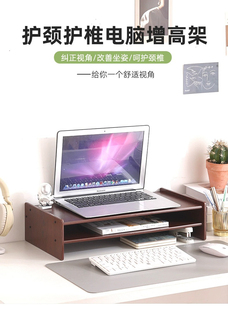 速发台式电脑屏高增幕架置物支架子底垫高托抬座办公室桌面收纳
