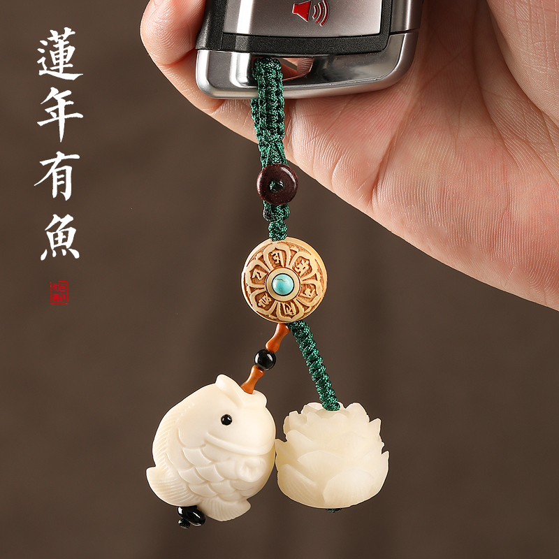现货速发菩提莲花扣果小鱼汽车挂件可爱男士情侣挂坠饰品
