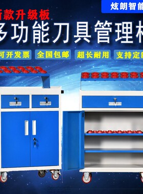 速发数控刀具柜CC加工中抽刀具车车间心屉BT管BT40 BT50刀柄架0理