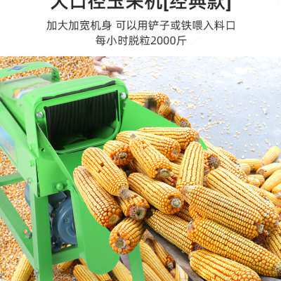 速发新款苞米电动脱粒机型用小型全自动大碎机粉家剥玉米器手动打