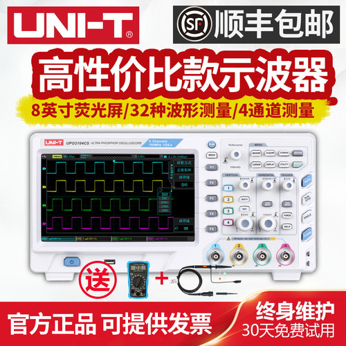 速发数字示波器100m u510波cex双通道示2器数字UT052 t0M