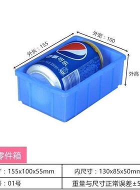 速发新.零件盒20工具盒蓝色纳方形1储物框胶框塑料收长盒周转箱15