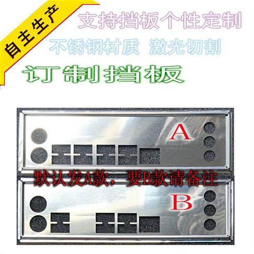 速发三不锈钢科脑X主8X7全新5机档挡板电脑IO壳片