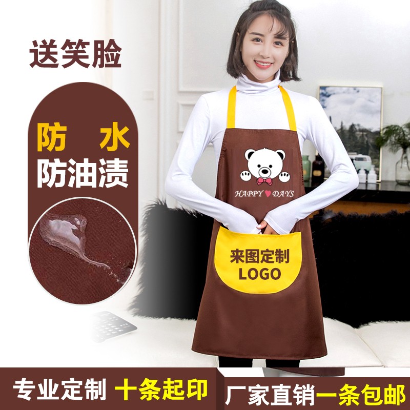 速发防围防油围字家用厨房logo水裙印裙成人围腰厨房工作服