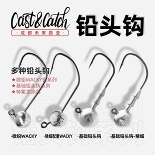 速发黑细st&ch七成路亚基础铅头钩 微铅W钩圆形精a配重作钓C坑