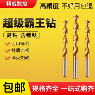 速发天工超硬霸王钛高钴含镀钻钻M42全磨1-10m直麻花m钻头 不锈钢