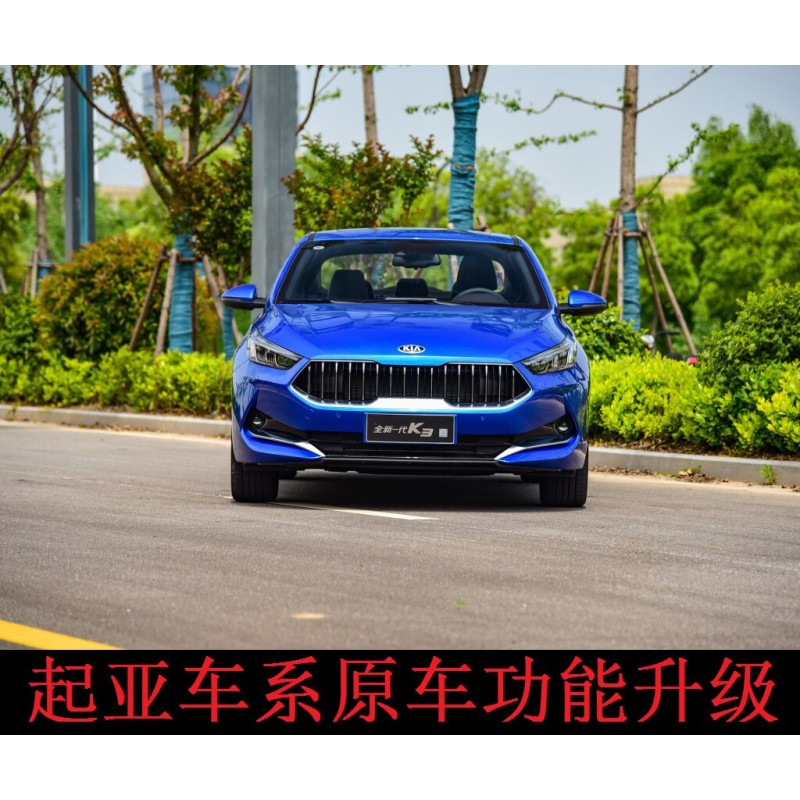 速发起亚K3自动关窗器KX5车窗玻璃一键升降器专用升窗器智能锁窗
