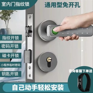 速发分体式卧内门指纹锁家用木门智能公办锁室室室球形把手密码免