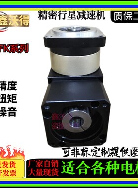 速发ZPFK孔输出0度转角L型精密行星减速机代替新宝中大利明伺服步