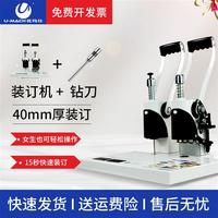 現(xiàn)貨速發(fā)膠瑪仕會(huì)計(jì)據(jù)動(dòng)y優(yōu)裝機(jī)小型熱熔鉚管財(cái)務(wù)票手裝訂機(jī)憑證