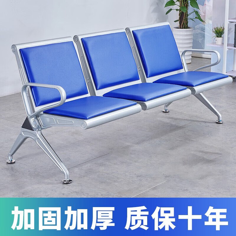 速发医院连排椅加锈不厚钢座椅诊所点滴输液椅三人位机场椅金属座