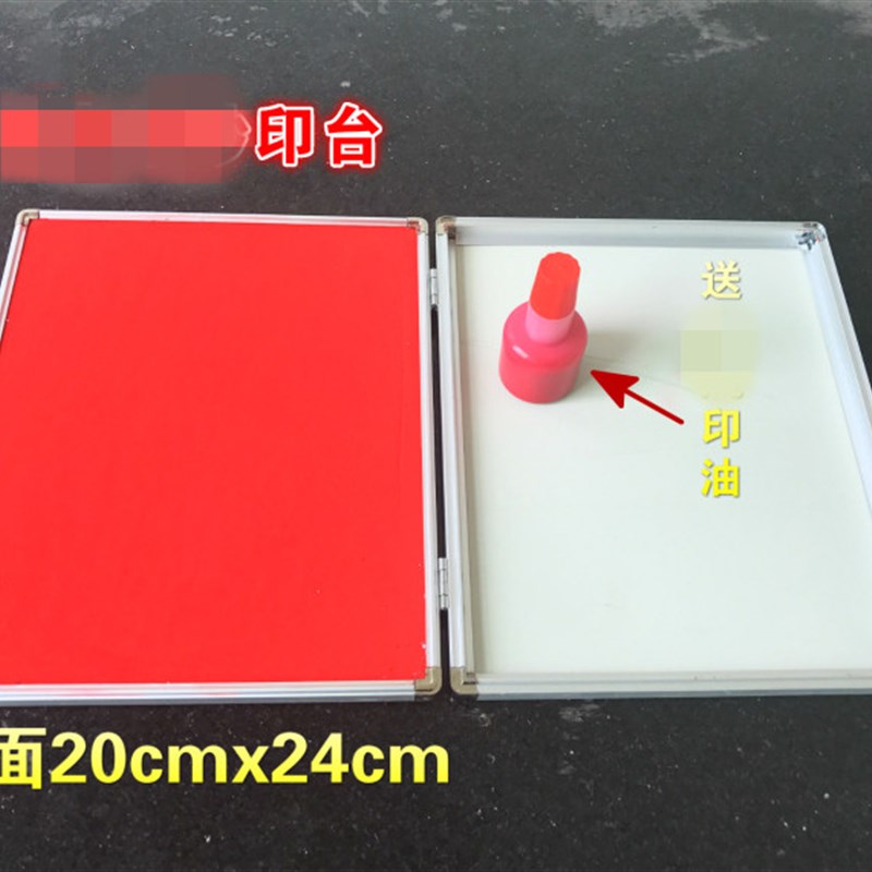 速发道海品 大号用绵印台海红色印泥 海绵印台 红色 绵印台红色印