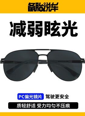 速发备胎车紫偏光镜防紫外线开车驾驶潮流钓鱼太镜超轻防说外线
