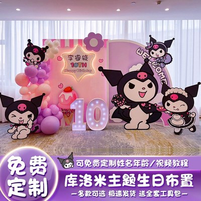 速发派0岁生日主题布置装饰孩背童周岁气球1对场景儿景墙板