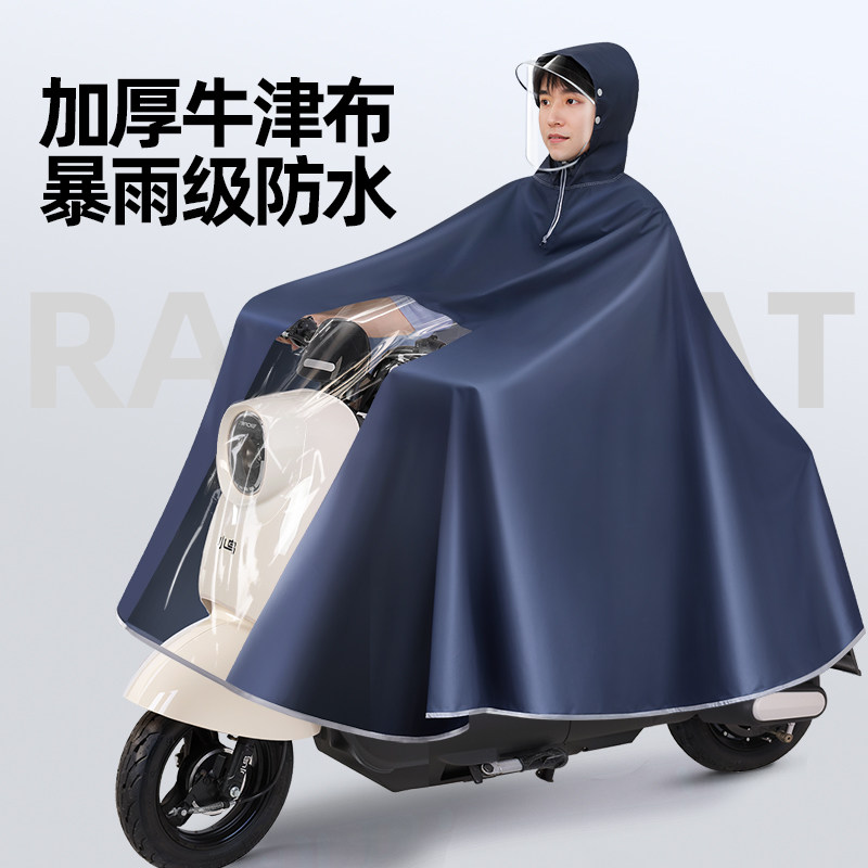 速发雨衣电动车男款全身雨单双人摩托电瓶车雨行车骑行专用自披