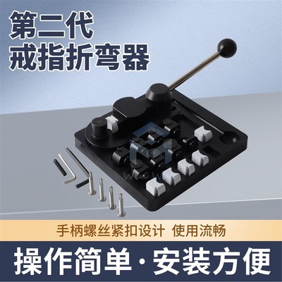 速发折弯器条整弯金型首饰压形压弯机成银铜压圆机成型卷圆机