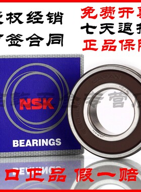 速发SK Z200 6201 6202 620 6204 6205 6206Z6 DDU RS 高速轴承